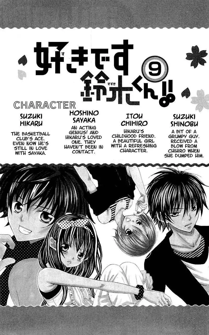 Suki desu Suzuki-kun!! Chapter 41 6